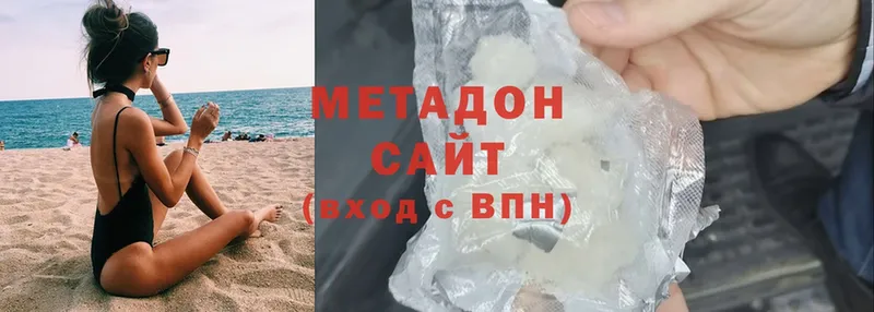 это как зайти  Мичуринск  Метадон VHQ 